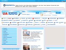 Tablet Screenshot of news.uaclub.net