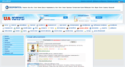 Desktop Screenshot of catalog.uaclub.net