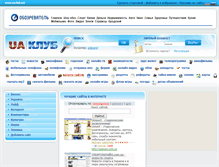 Tablet Screenshot of catalog.uaclub.net